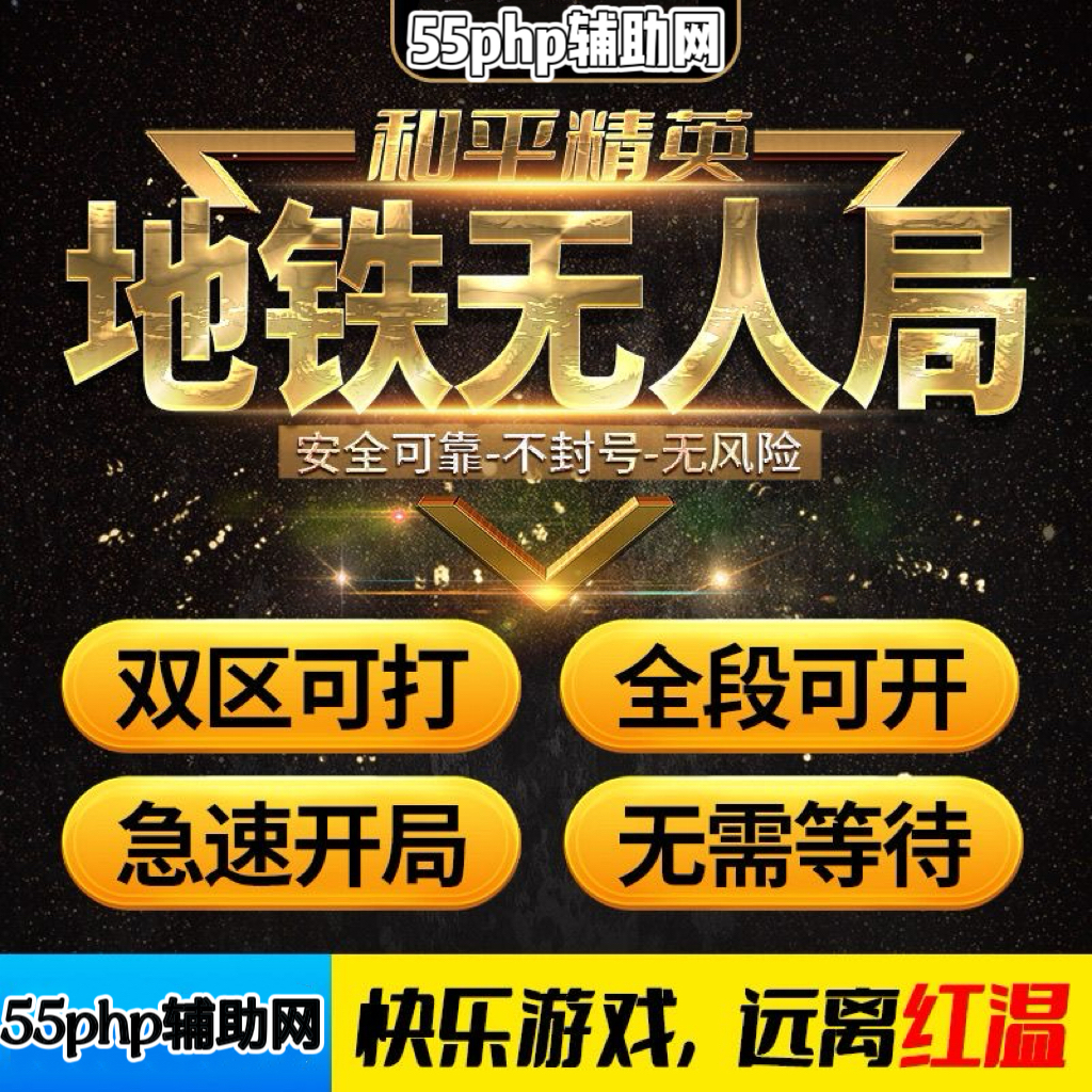 王者荣耀辅助网自瞄锁定与动态轨迹修正模拟器及移动端适配效果